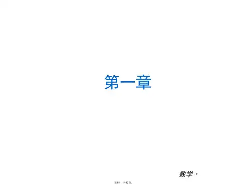 2012版北师大版七年级数学上册第1单元复习