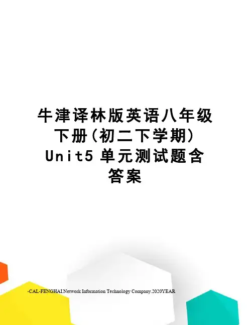 牛津译林版英语八年级下册(初二下学期) Unit5单元测试题含答案