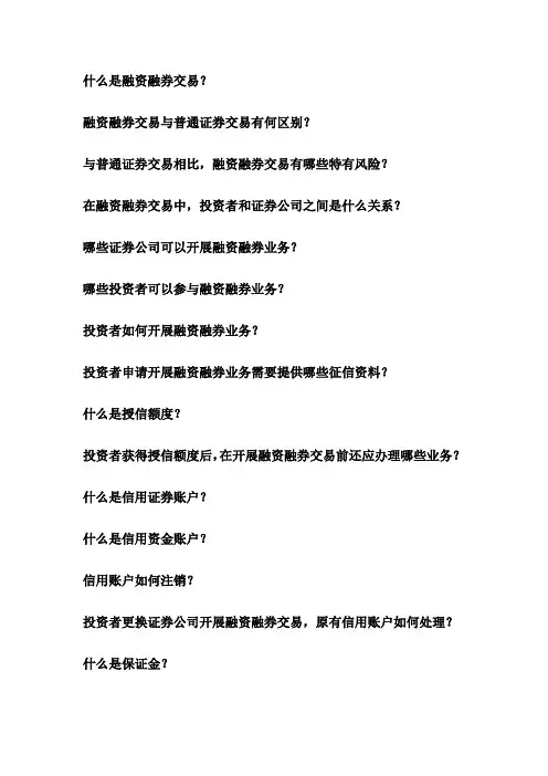 中信证券使用手册