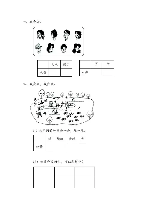一年级下册数学一课一练-九 我换牙了——统计    青岛版(五年制)   有答案