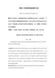 数学毕业论文-判别二次曲面是直纹面的方法毕业论文