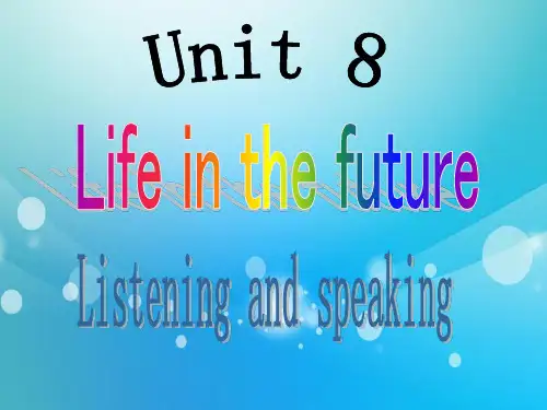 牛津深圳版八年级英语下册Unit8lifeinthefuture优质PPT课件Listeningandspeaking