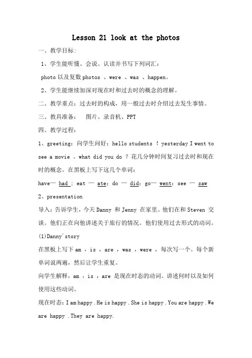 新冀教版五年级英语下册《Unit 4 Did You Have a Nice Trip. Lesson 21 Look at the Photos.》教案_5