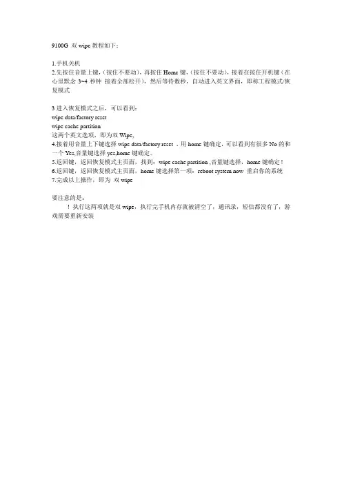 三星9100g解除密码锁