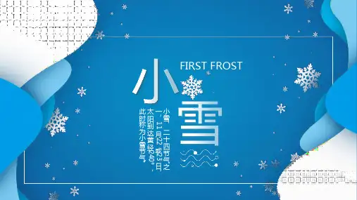 中国传统二十四节气之小雪班会介绍PPT模板