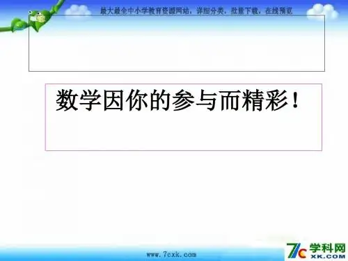 鲁教版数学八上2.1《认识分式》ppt课件