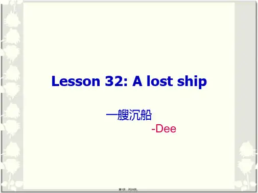 NCE-3-32新概念三册32课课件