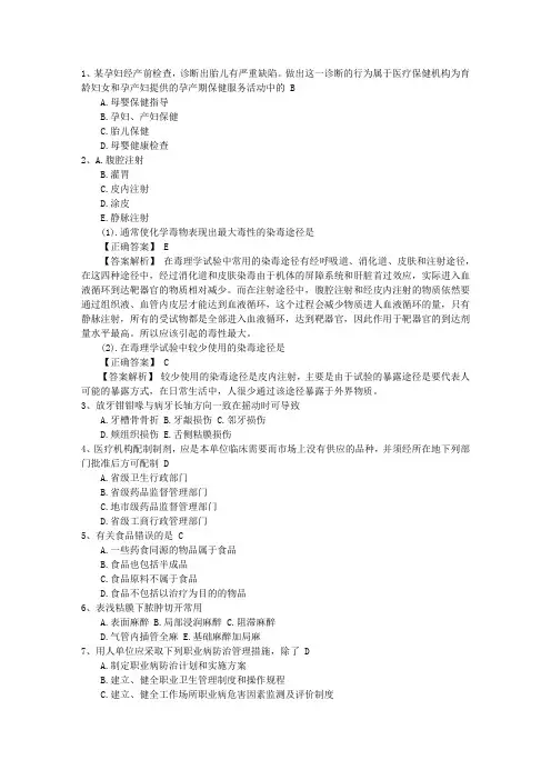 2015年公卫执业助理医师考点：女人如何养颜理论考试试题及答案