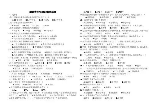 08年青岛一模理论综合试题
