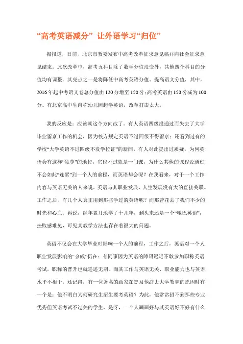 高考英语减分