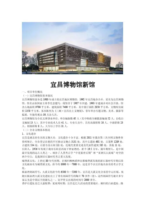 宜昌博物馆——精选推荐