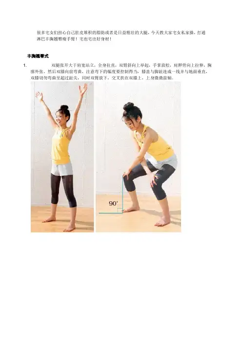 宅女私家操
