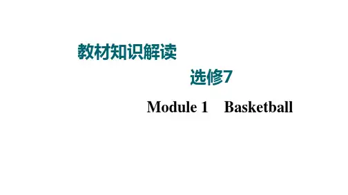 一轮老高考外研英语选修7Module1Basketball复习课件(双击可编辑)