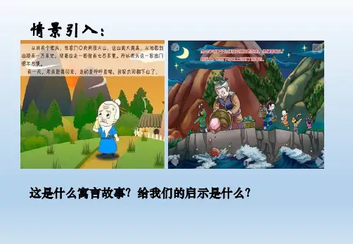 初中道德与法治_我们选择坚强教学课件设计
