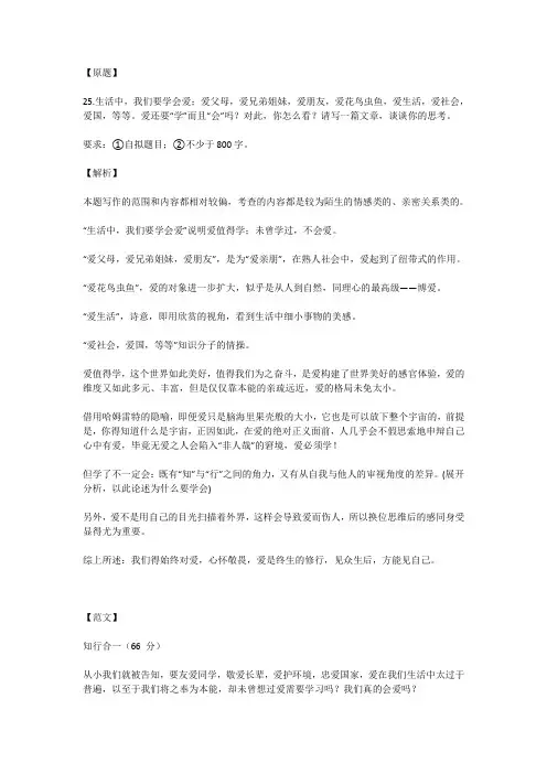 2021上海高三二模作文范文(宝山区)