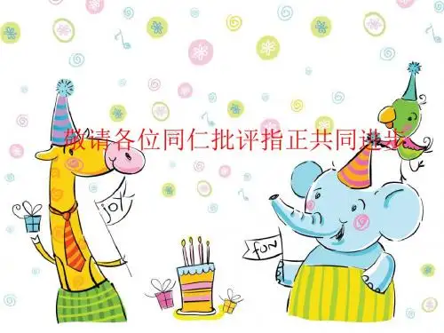 牛津译林版英语5上Project 1 An animal school