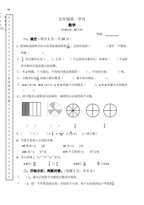 2018西师五年级下册数学第一二单元测试题