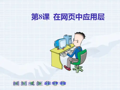 hxzdw层PPT课件