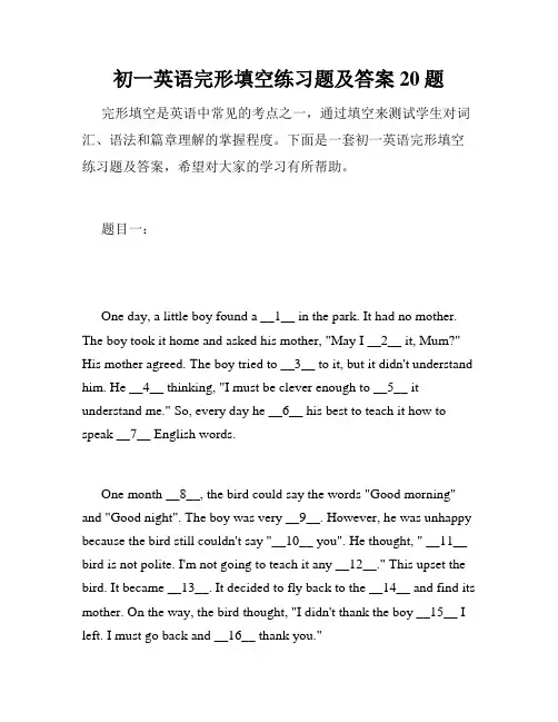 初一英语完形填空练习题及答案20题