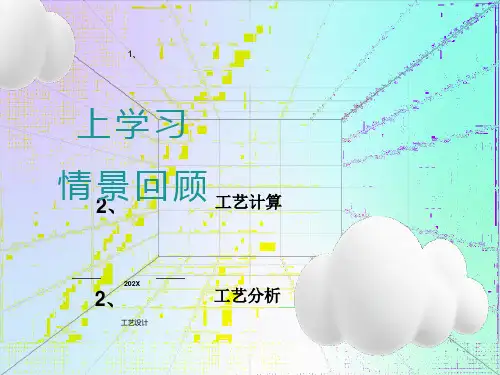 轴类零件加工工艺方案设计说明书
