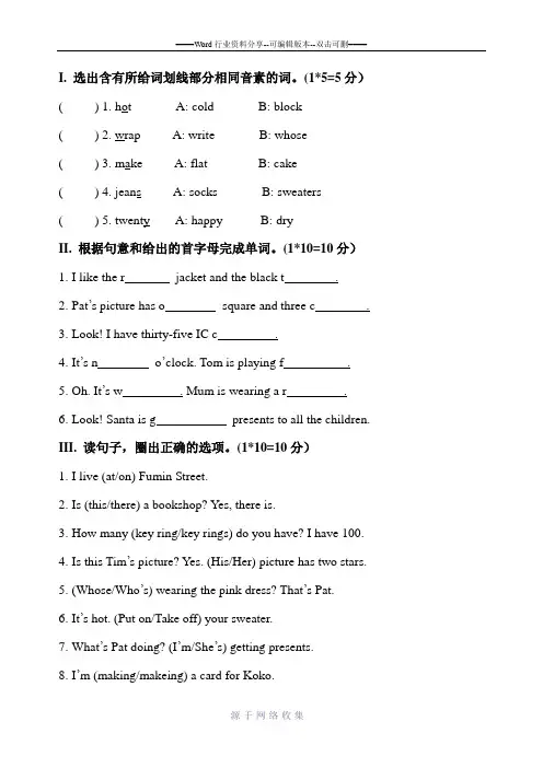 朗文三年级上册期末测试卷