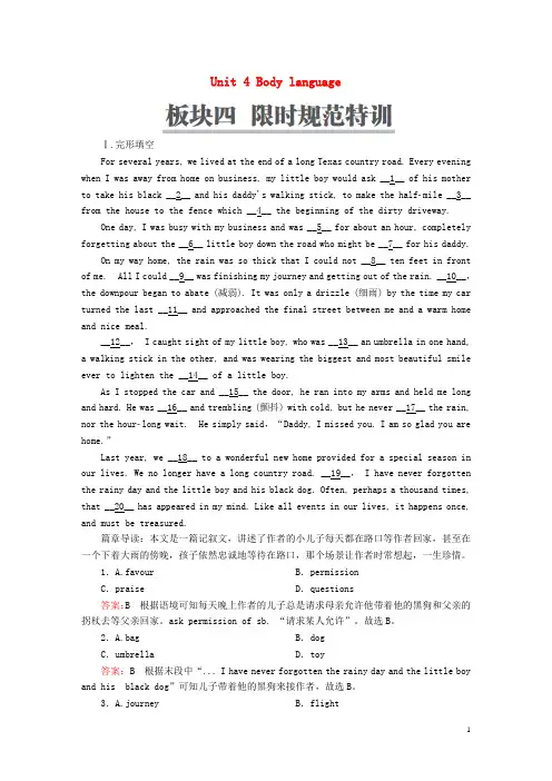 2019版高考英语一轮复习第一部分教材重点全程攻略Unit4Bodylanguage限时规范特训新人教版必修4