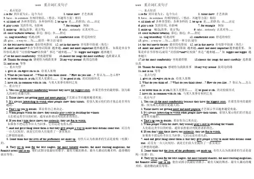 新目标八上英语 Unit4  What's the best movie theater 知识点总结