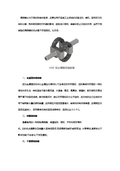 弹簧隔振器优缺点【常用版】