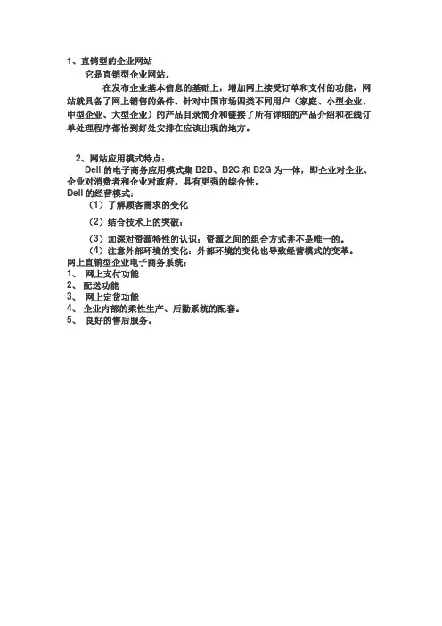 电子商务技术基础实验二答案 江苏师范大学