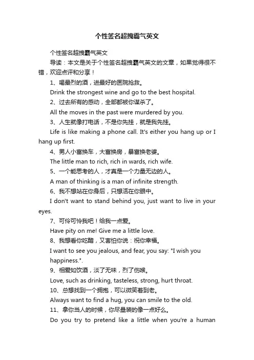 个性签名超拽霸气英文