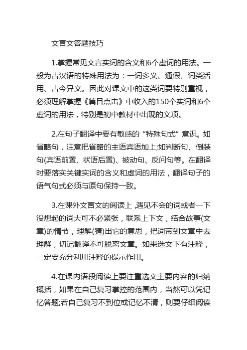 【初中语文】中考语文课外文言文专练：覆巢之下安有完卵