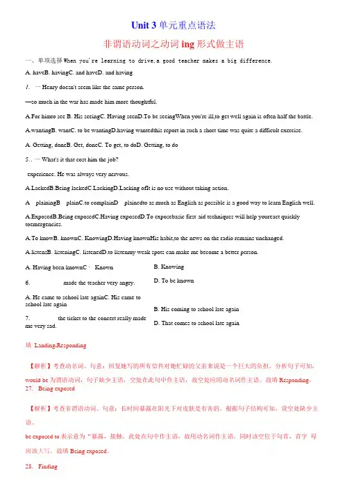 Unit 3单元重点语法Grammar非谓语动词之动词ing形式做主语-学年高二英语选择性必修第一册