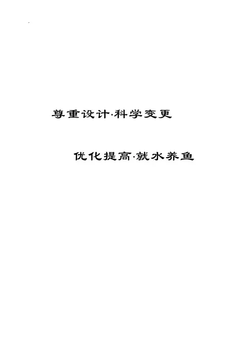 农村公路建设监理实施细则