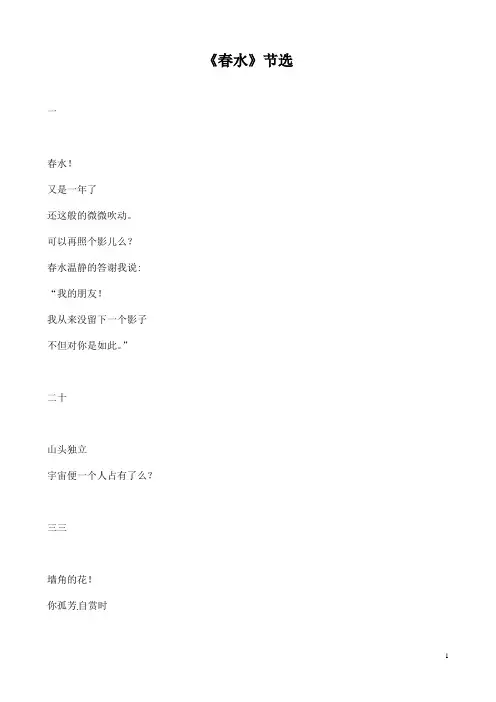 河北省秦皇岛市抚宁县驻操营学区中考语文《走进名人》作文集锦 冰心的诗