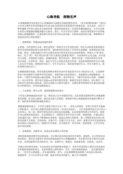 心海导航 润物无声