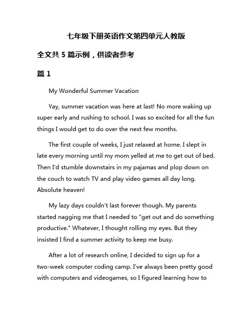 七年级下册英语作文第四单元人教版