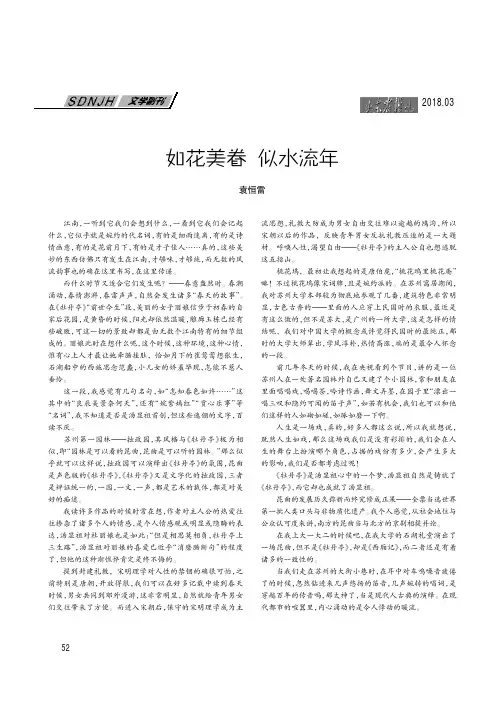 如花美眷 似水流年