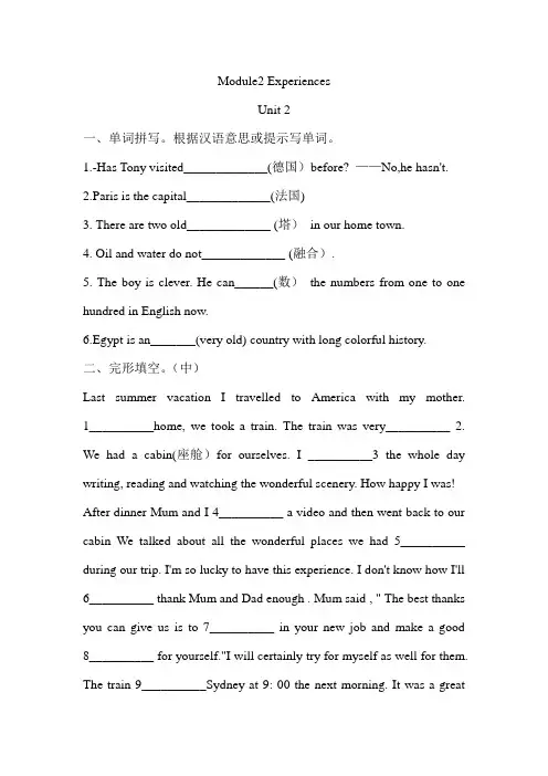 外研版八年级下册Module2 unit2同步练习试题(有答案)